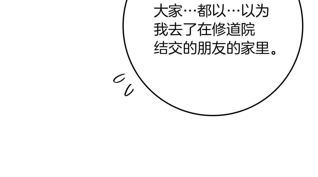 第122话 福祸相依 第126页