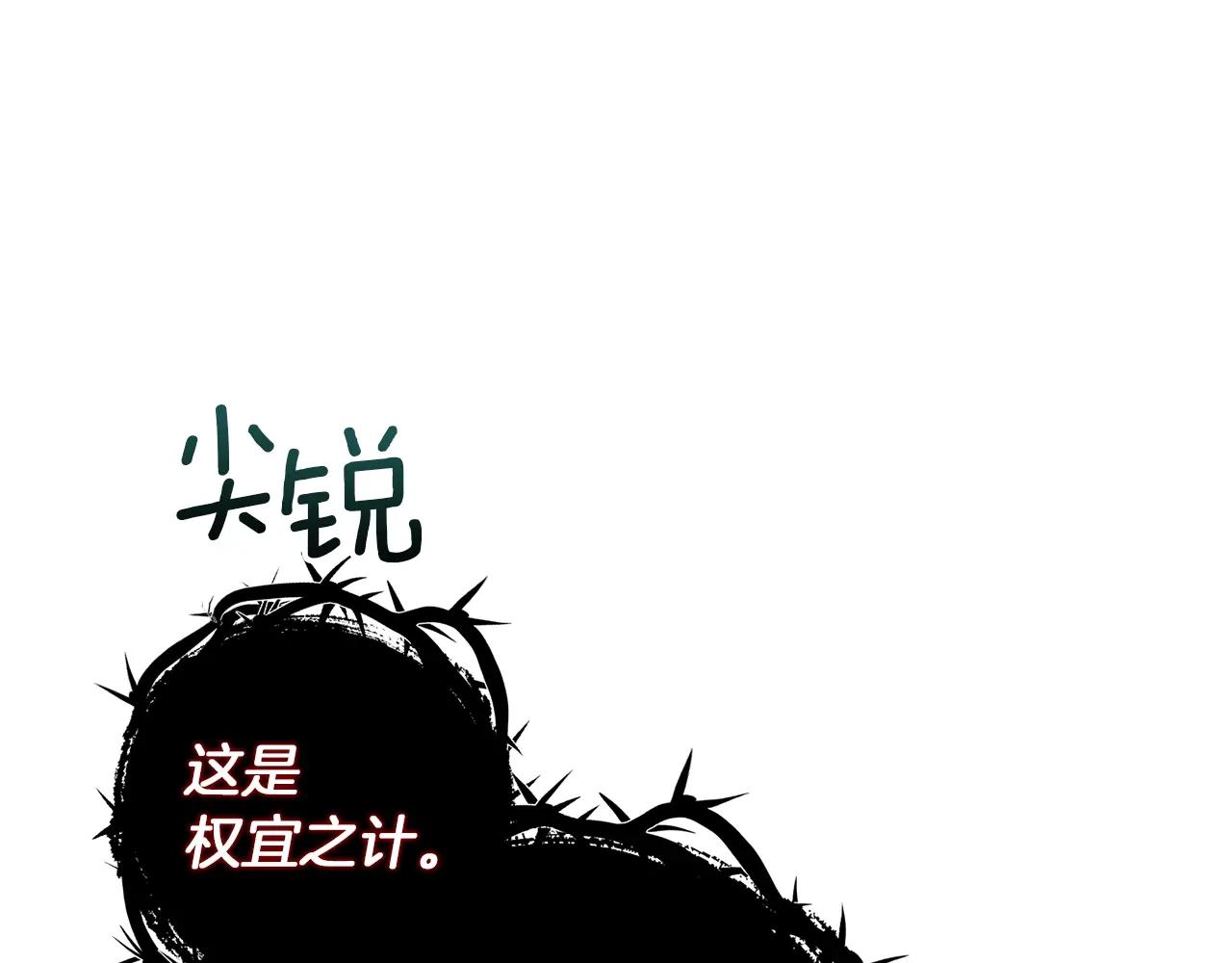 第122话 福祸相依 第127页