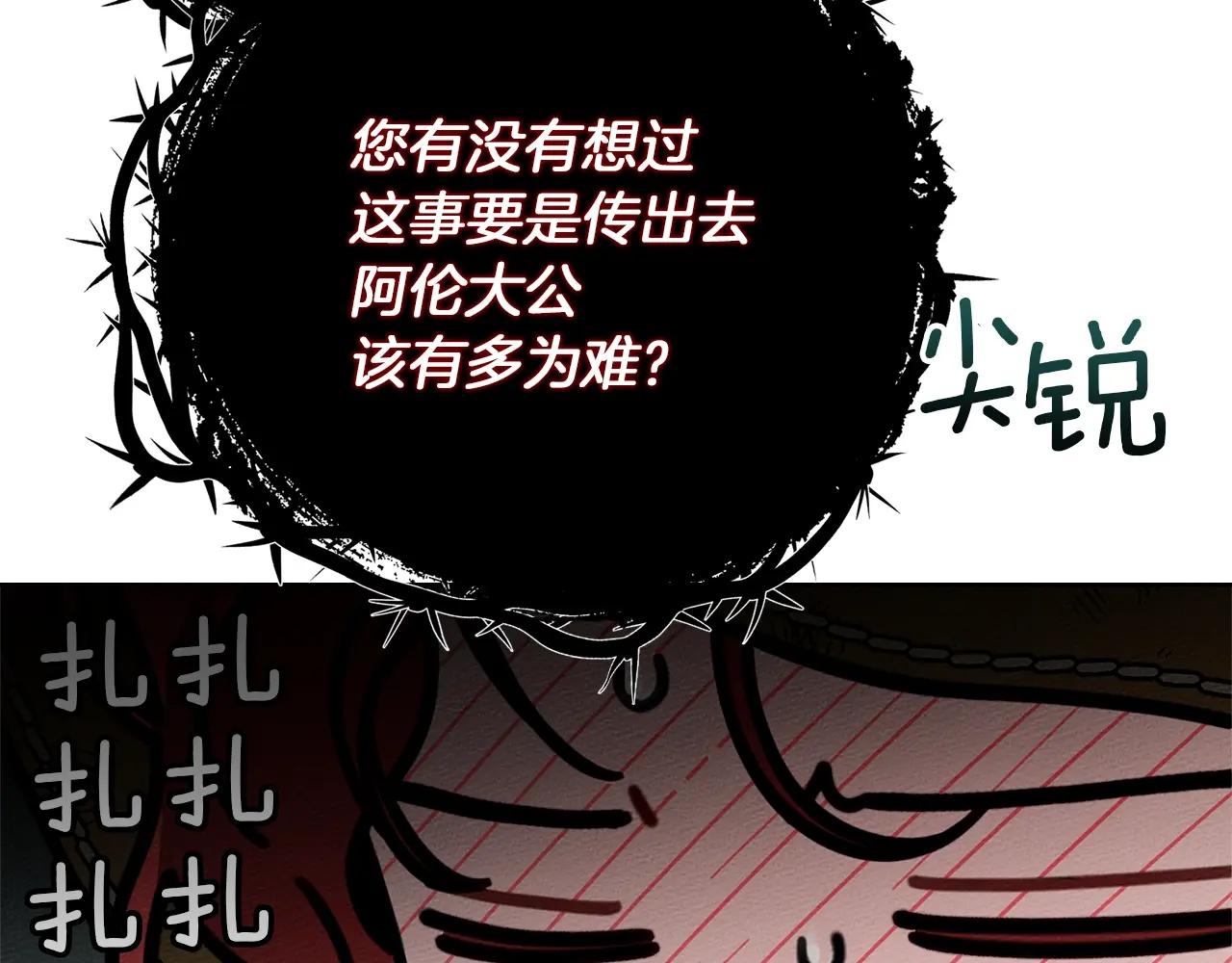 第122话 福祸相依 第128页