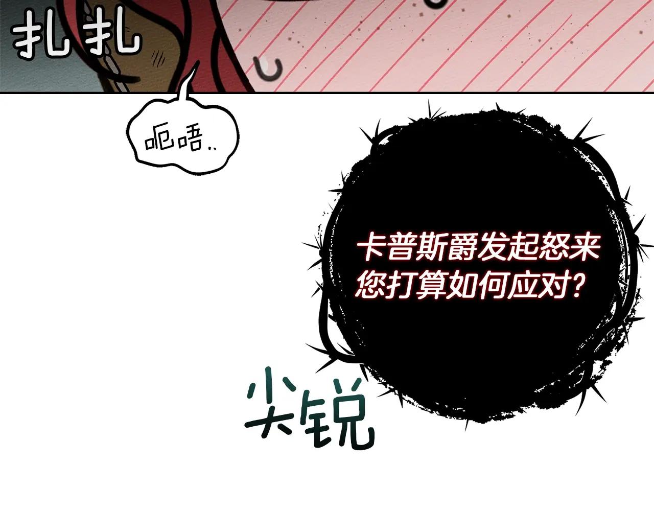 第122话 福祸相依 第129页