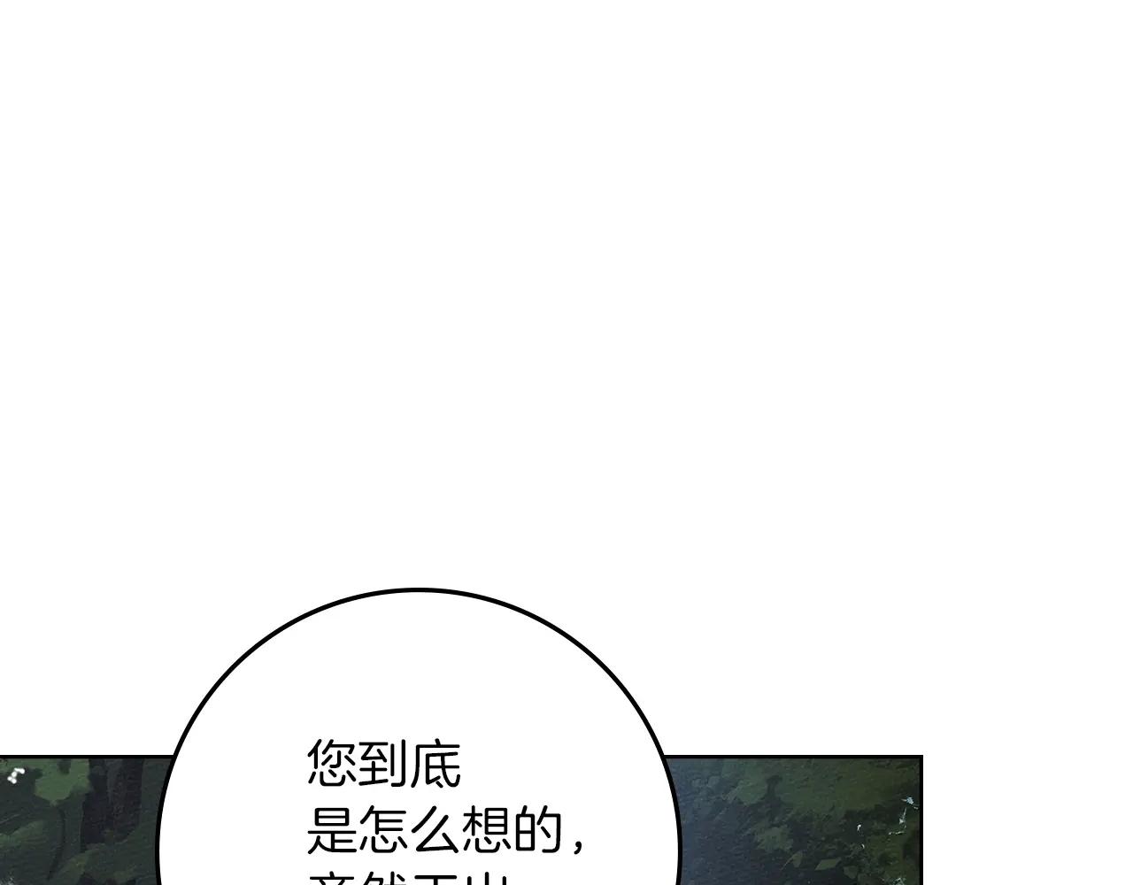 第122话 福祸相依 第130页
