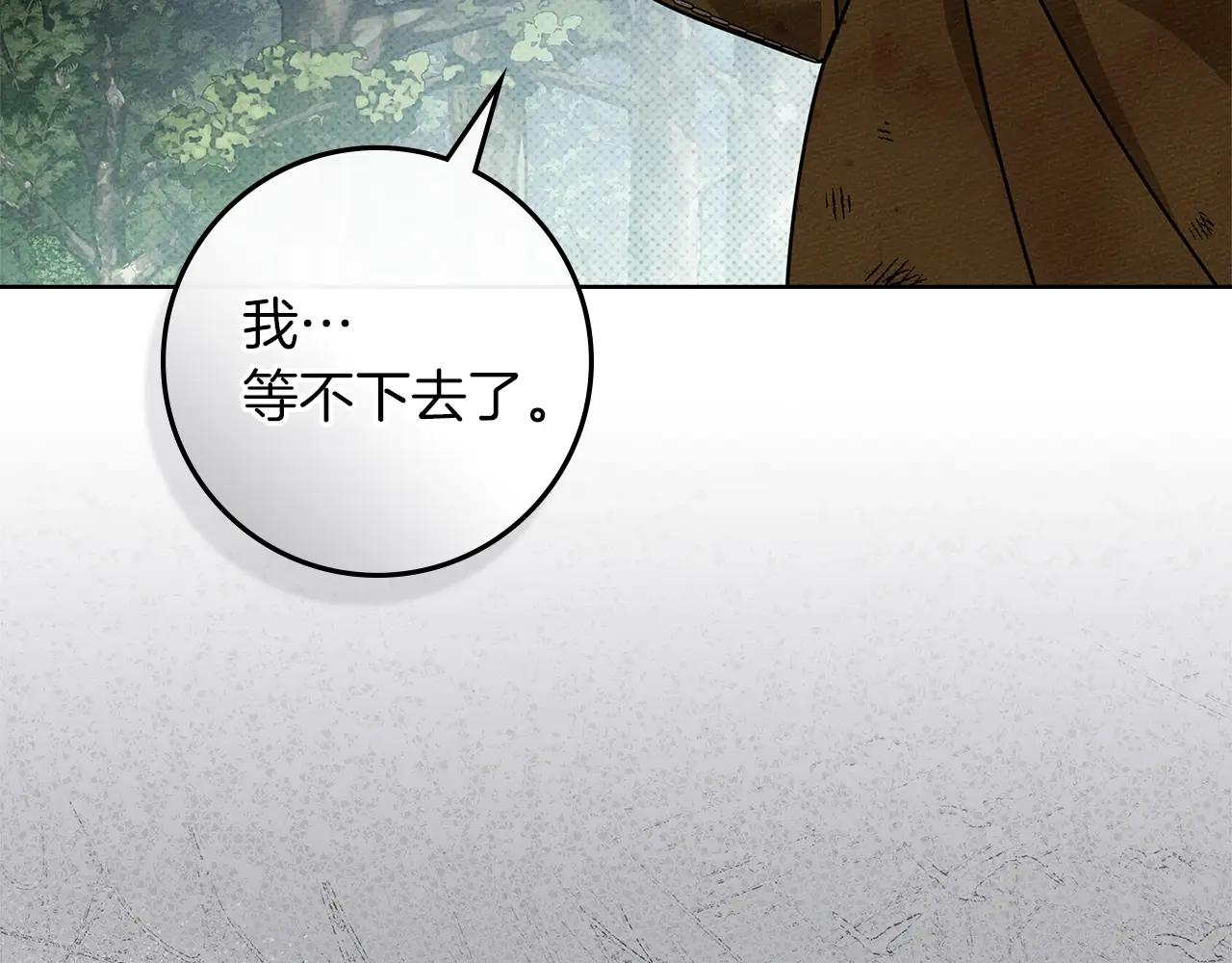 第122话 福祸相依 第134页