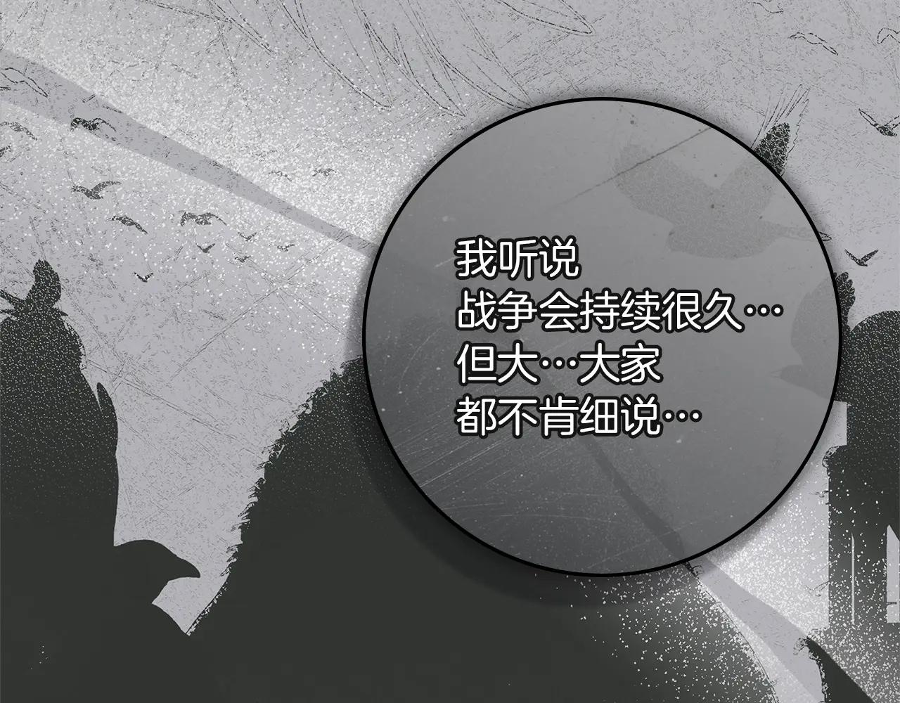 第122话 福祸相依 第136页