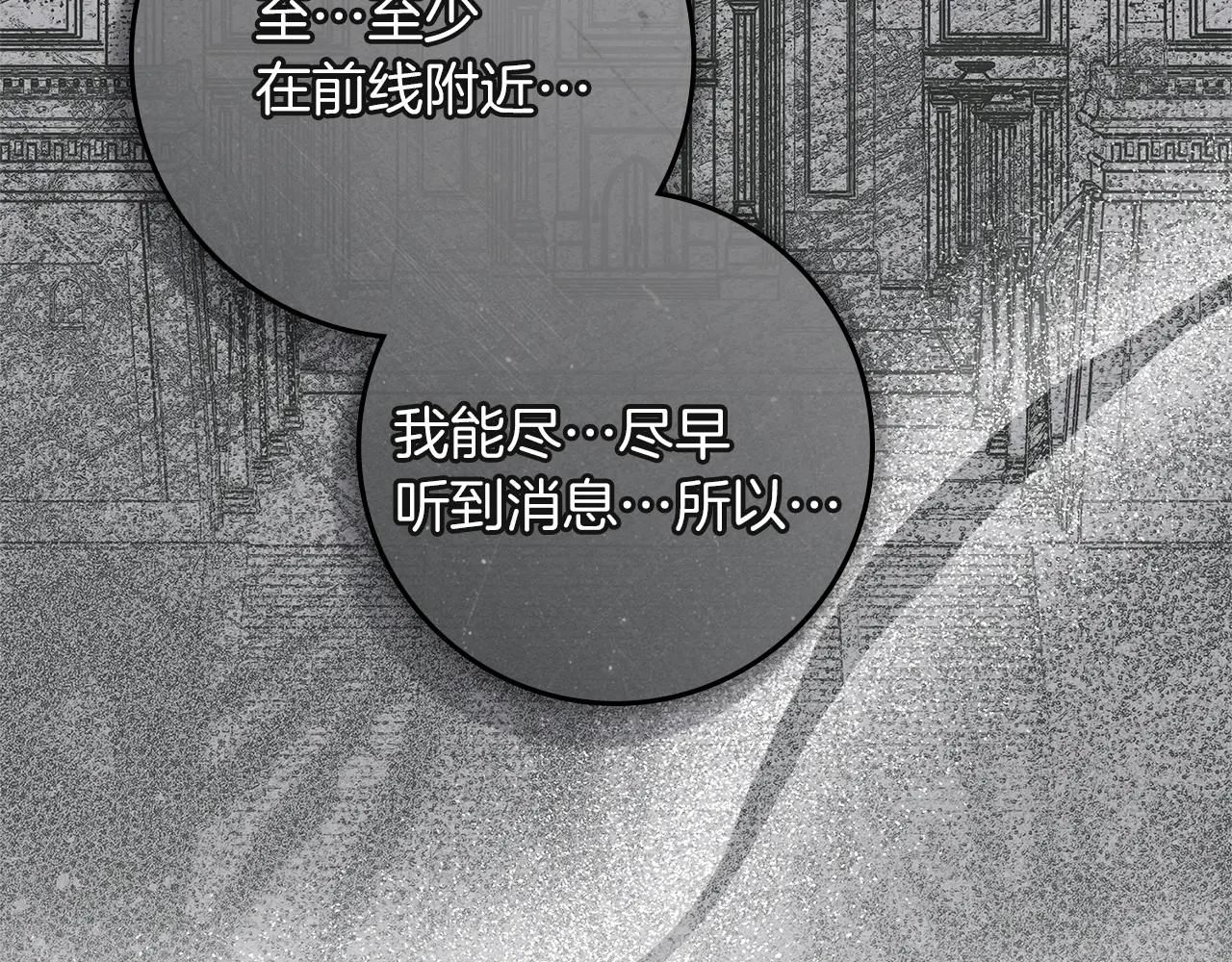 第122话 福祸相依 第138页