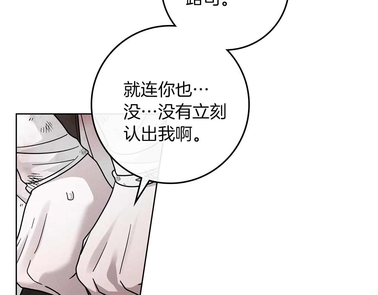 第122话 福祸相依 第140页