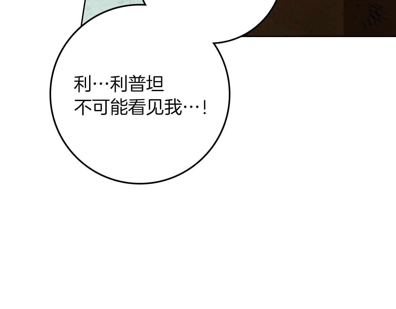 第122话 福祸相依 第143页