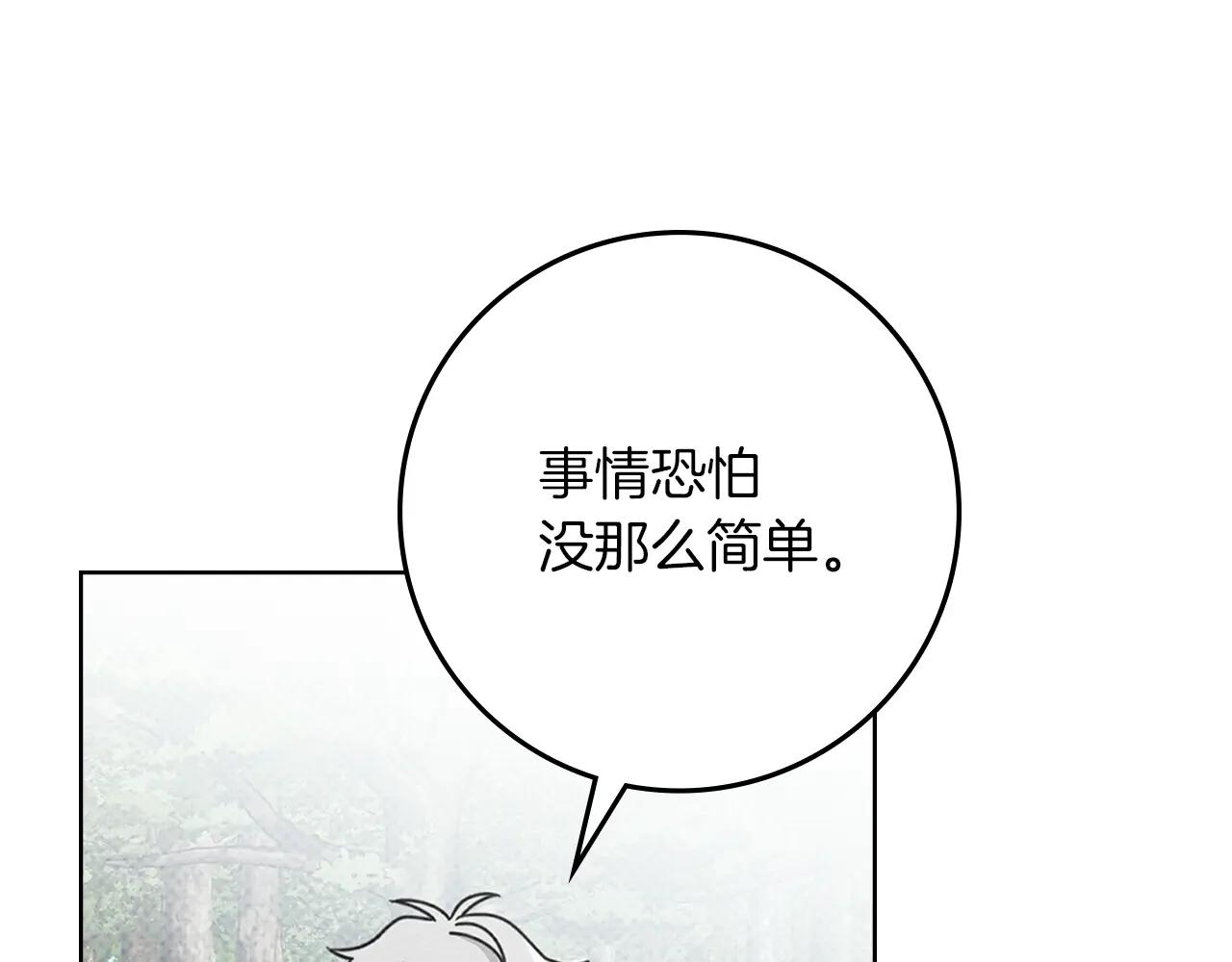 第122话 福祸相依 第145页