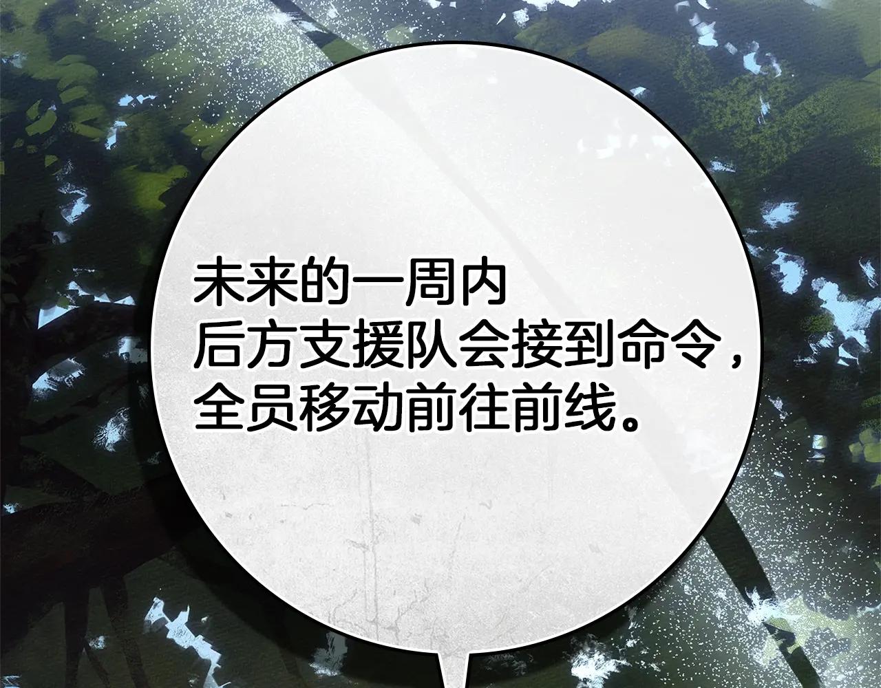 第122话 福祸相依 第148页