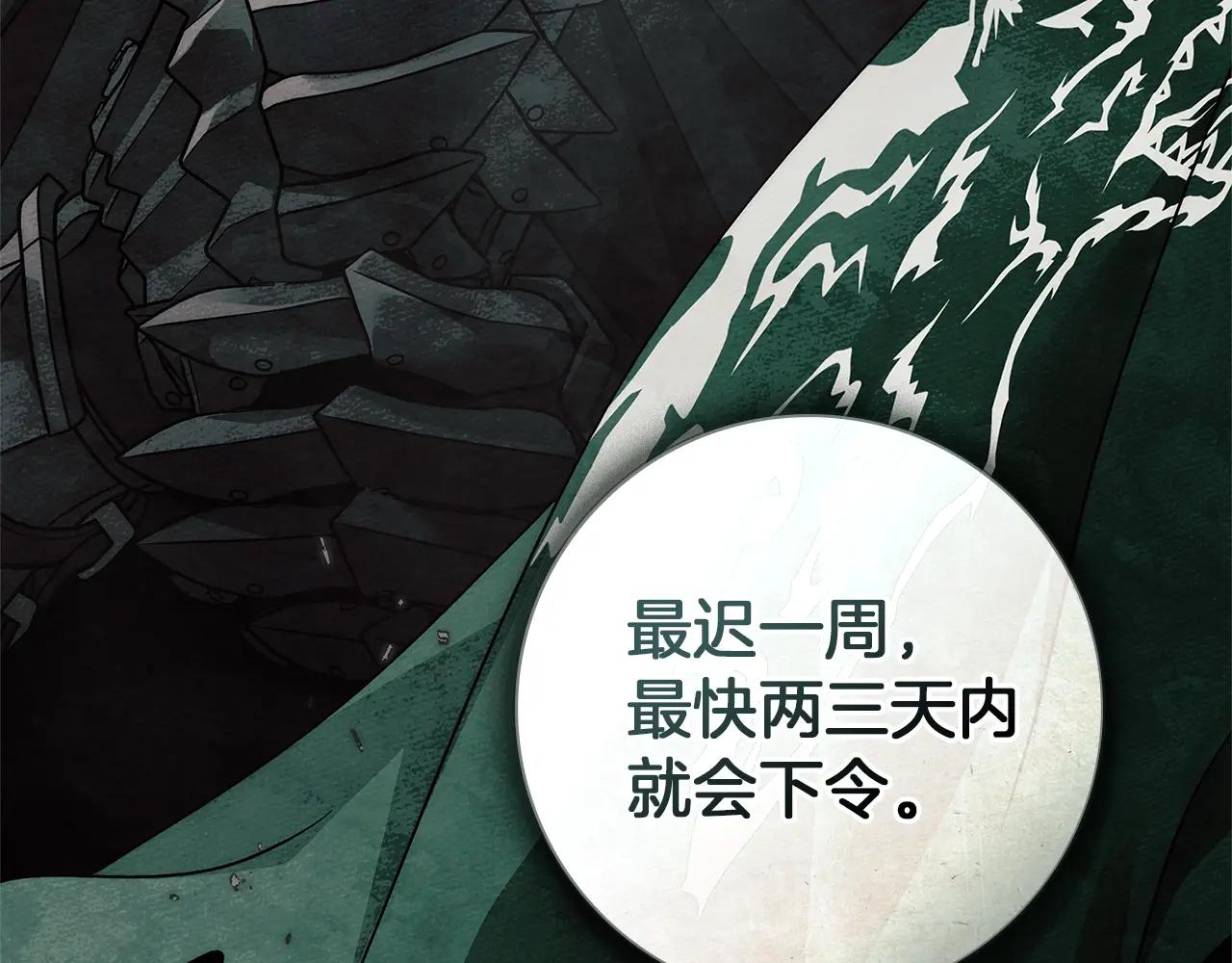 第122话 福祸相依 第163页