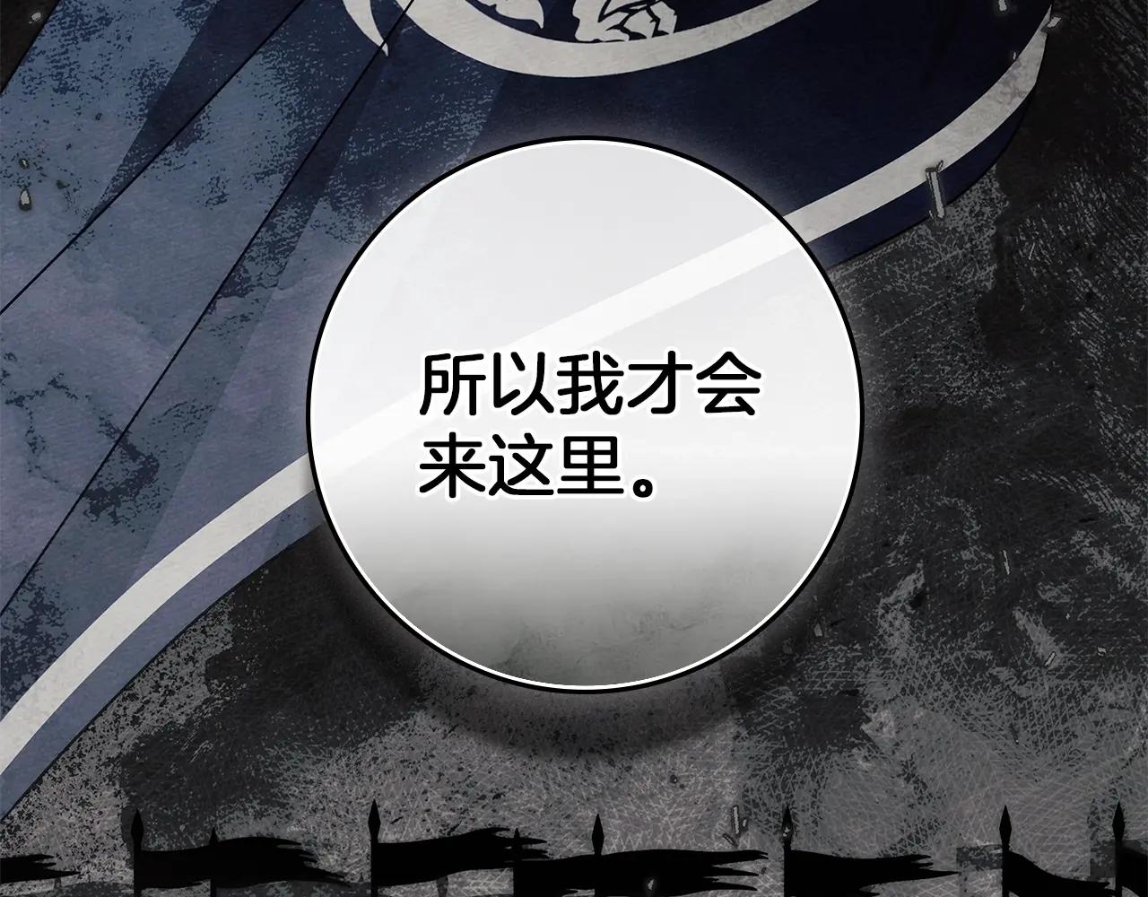 第122话 福祸相依 第166页