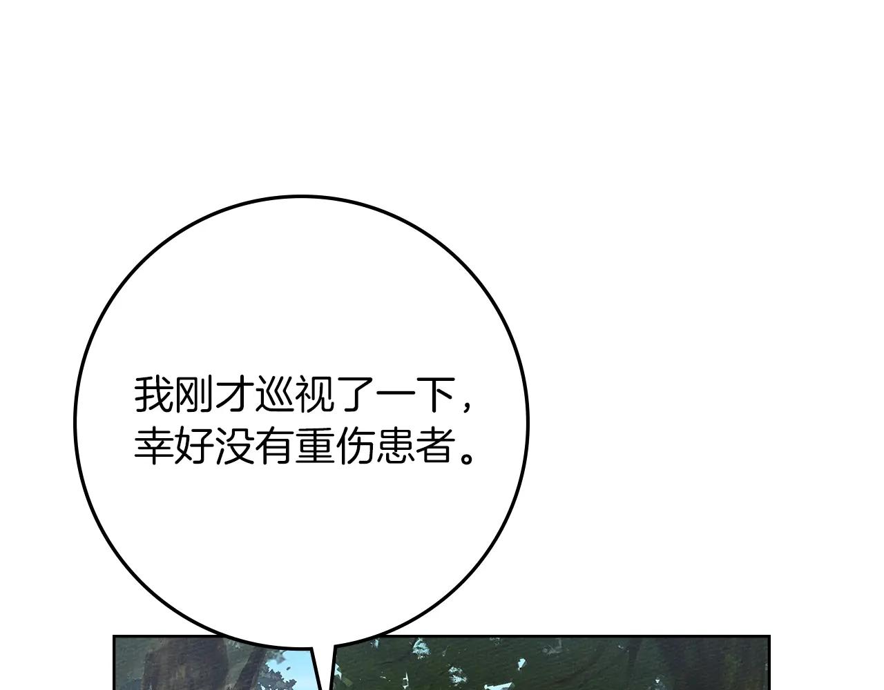 第122话 福祸相依 第169页
