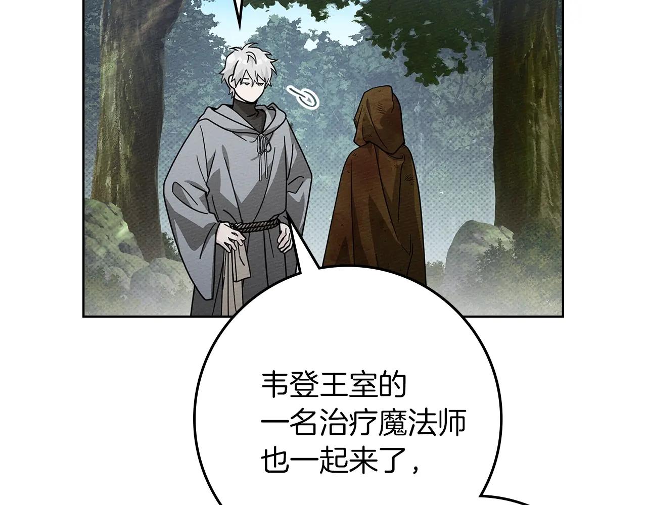 第122话 福祸相依 第170页