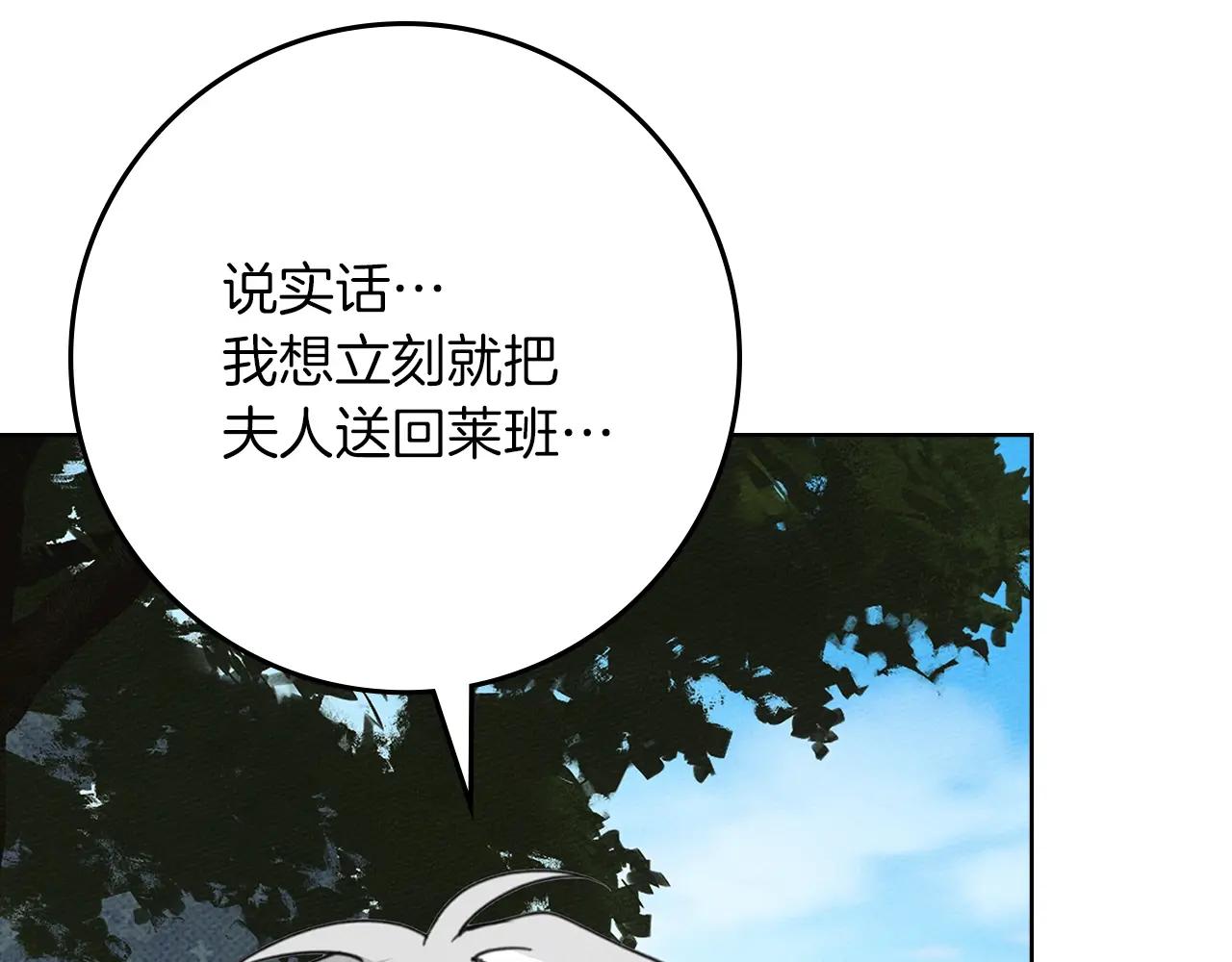 第122话 福祸相依 第172页