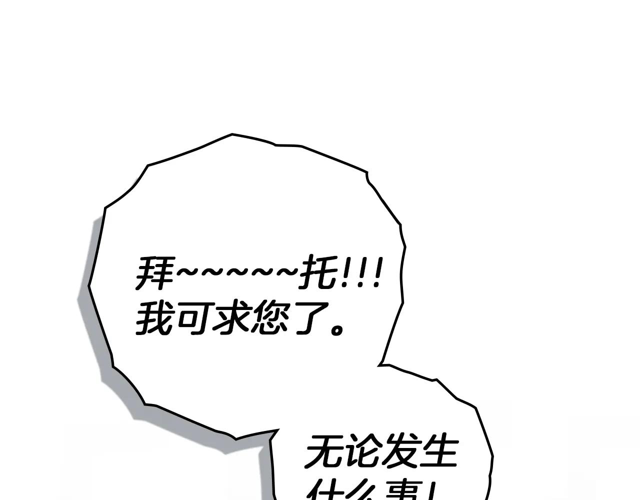 第122话 福祸相依 第179页
