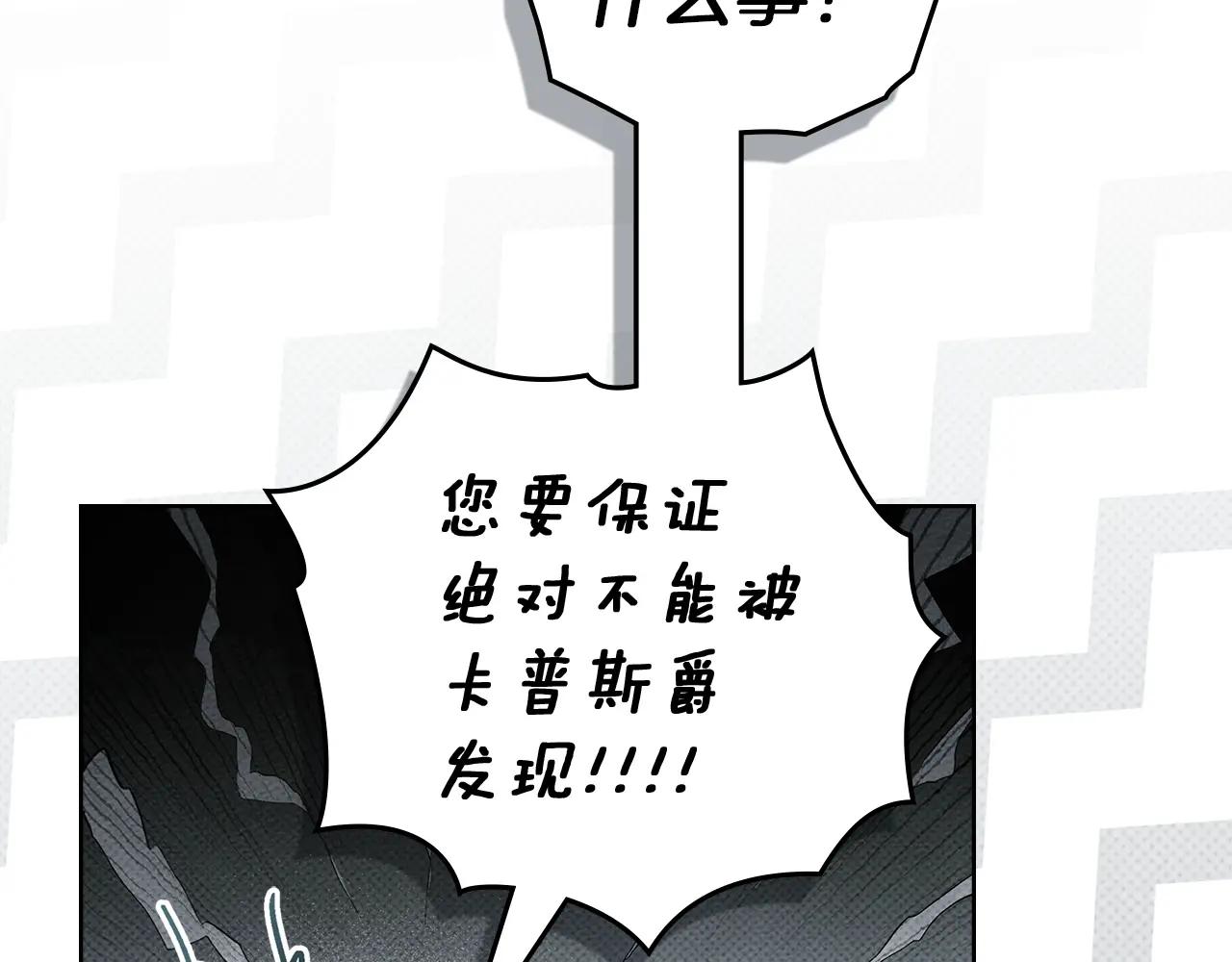 第122话 福祸相依 第180页