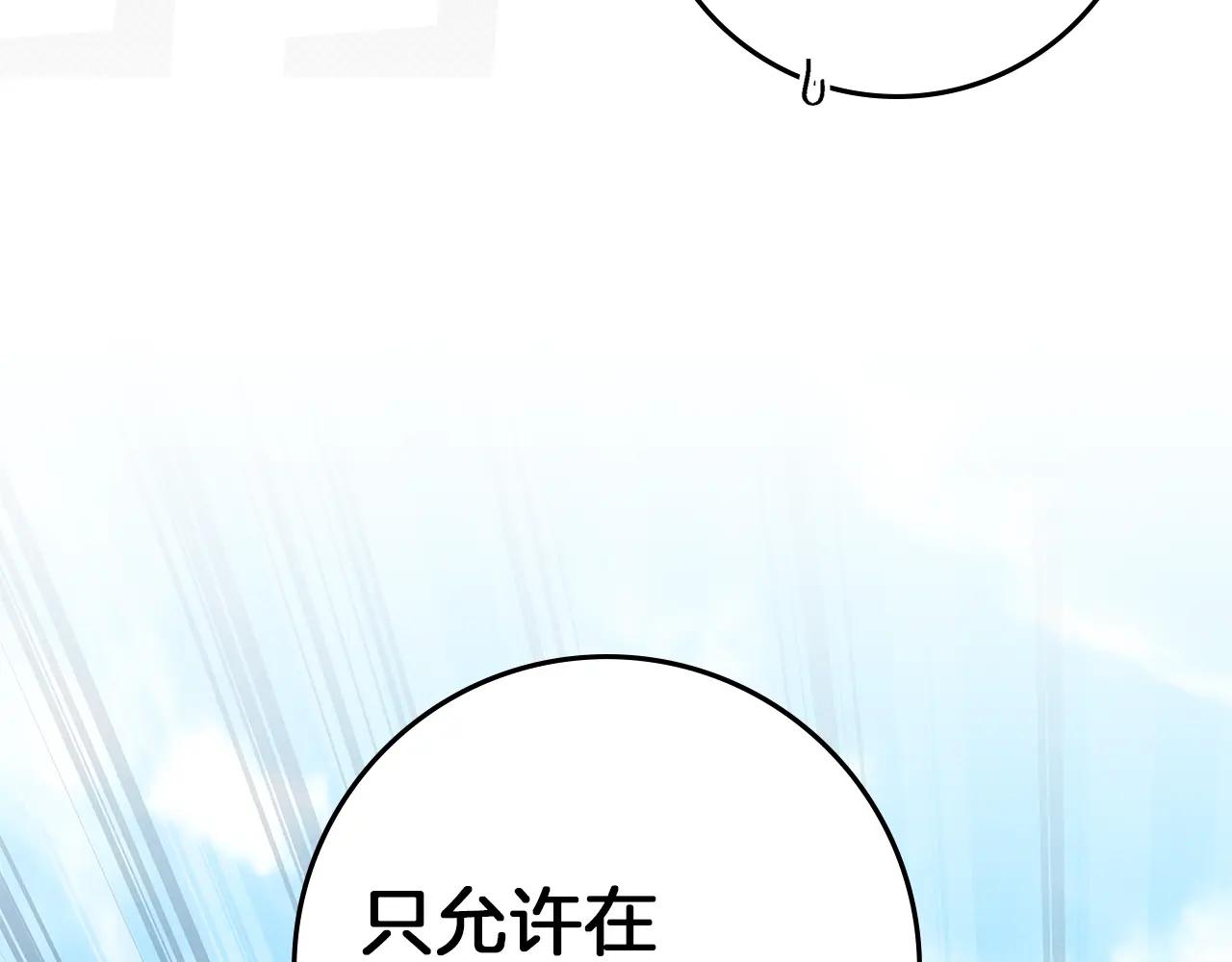 第122话 福祸相依 第182页