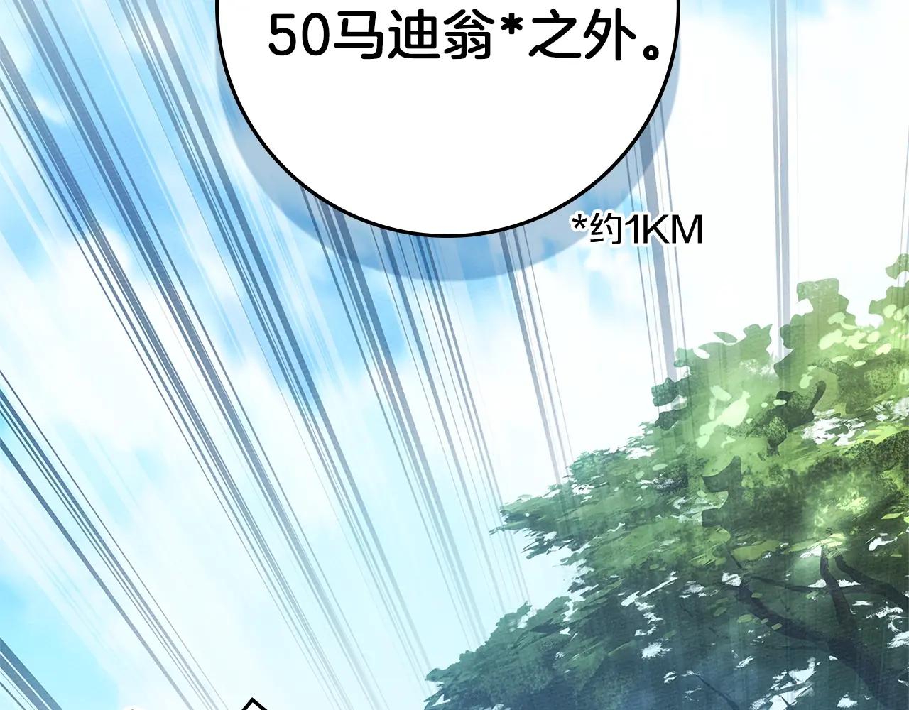 第122话 福祸相依 第183页