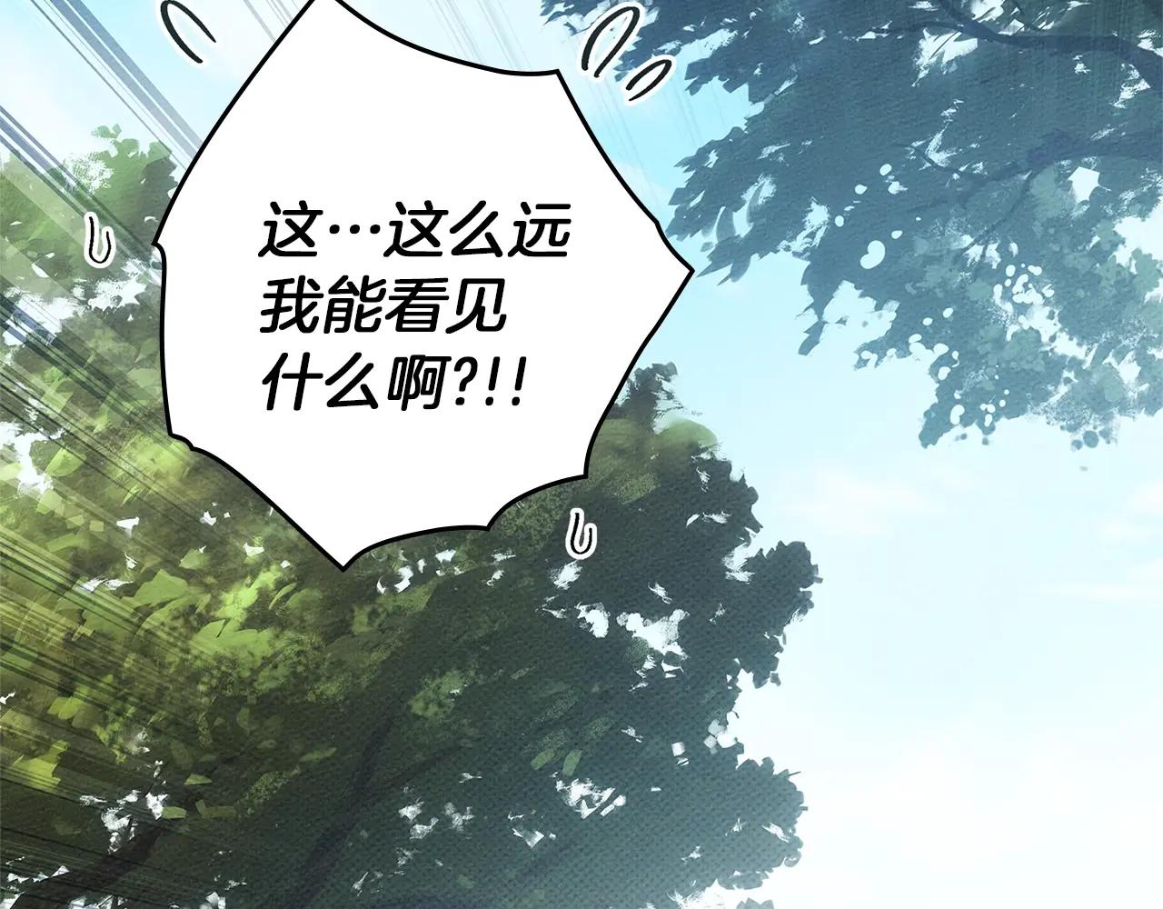 第122话 福祸相依 第184页