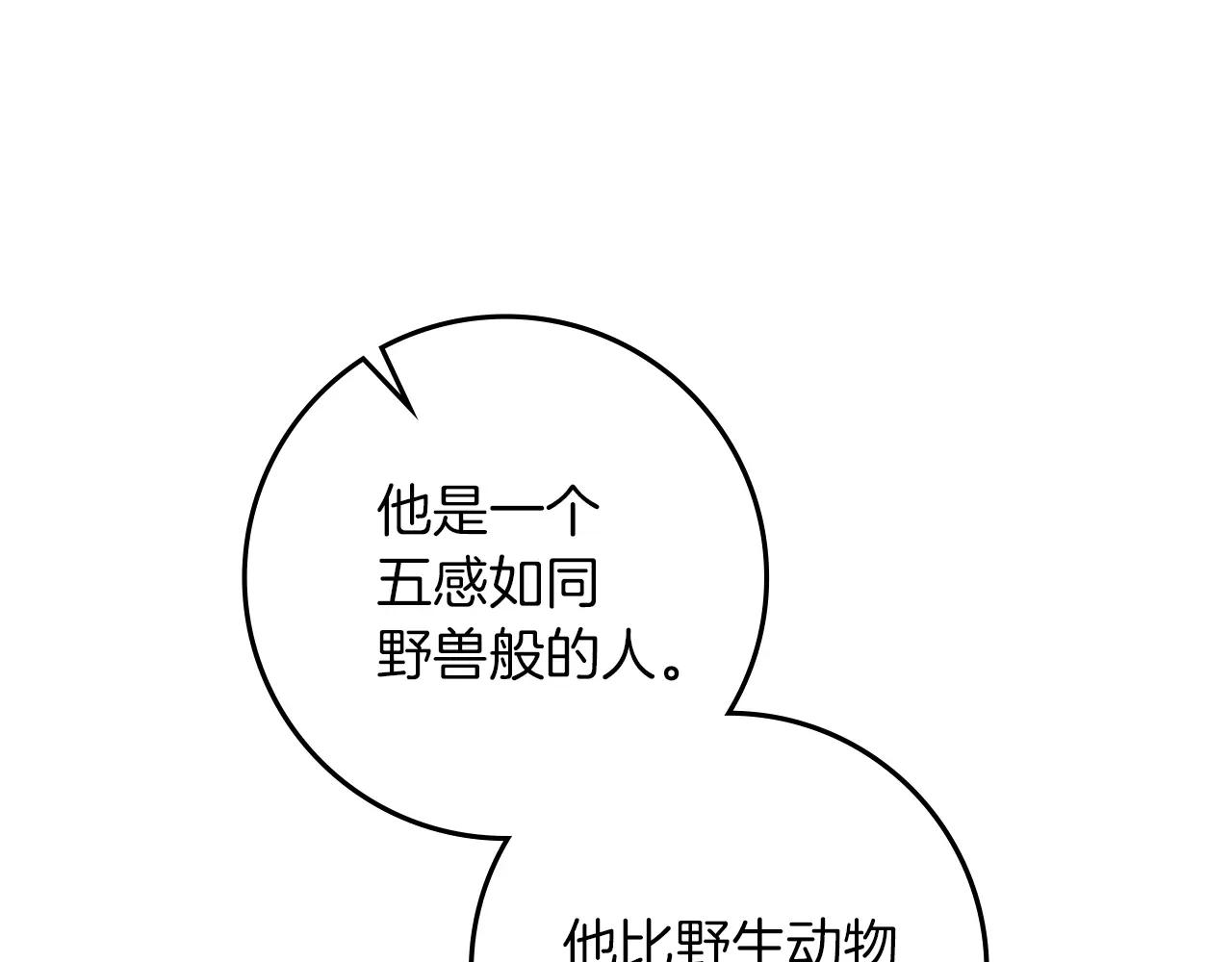 第122话 福祸相依 第191页