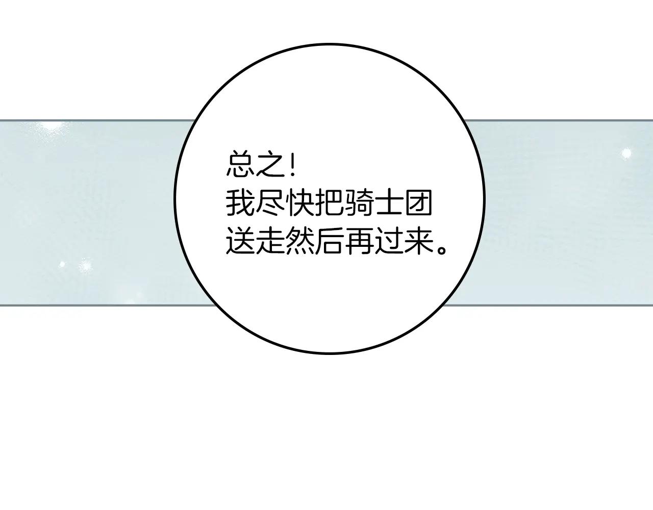 第122话 福祸相依 第194页
