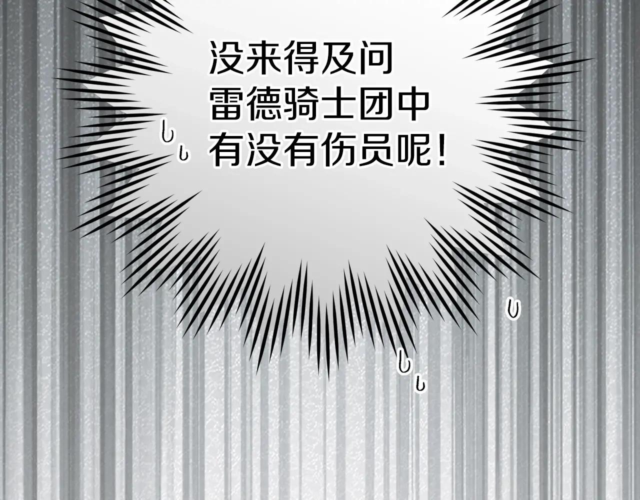 第122话 福祸相依 第202页