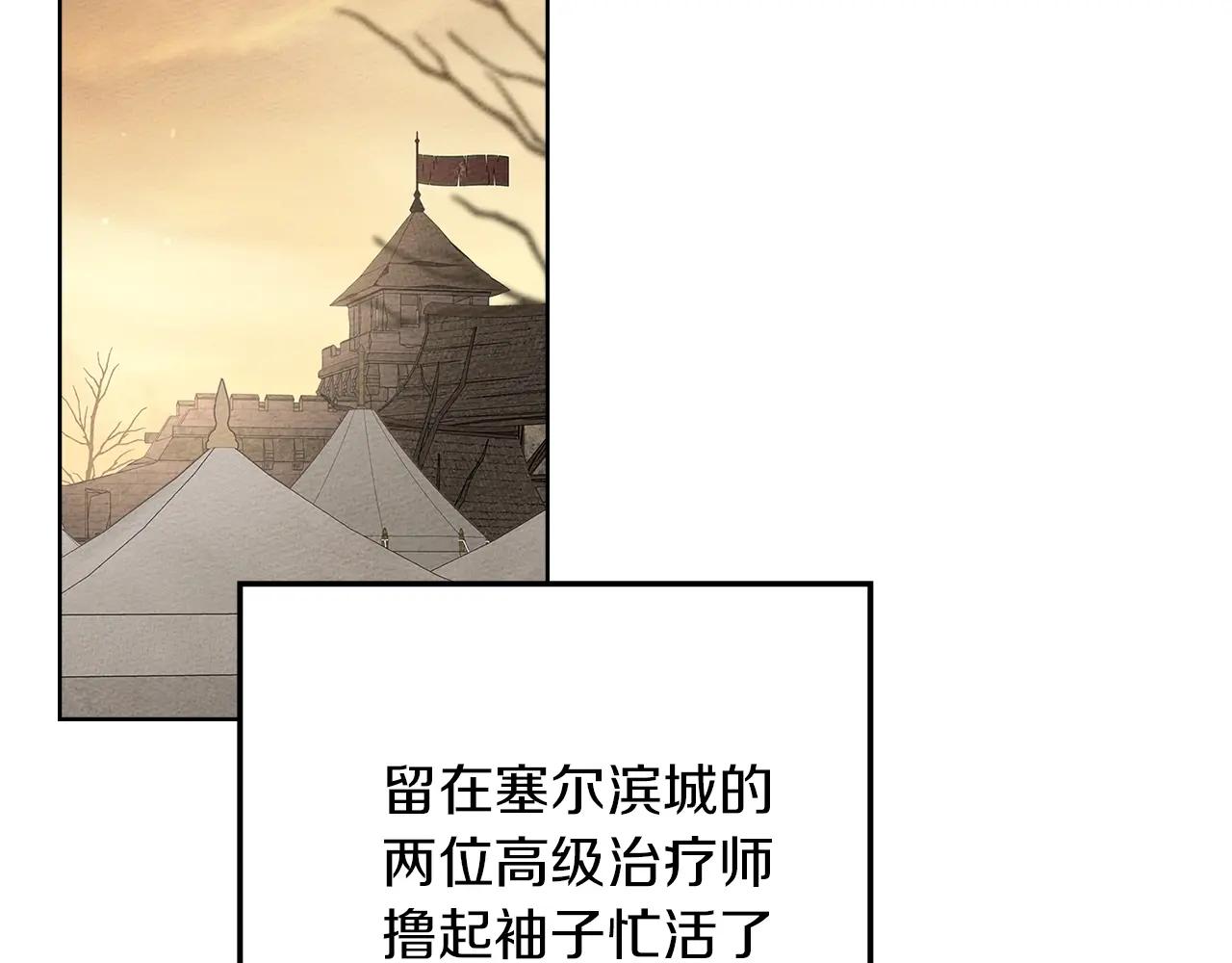 第122话 福祸相依 第207页