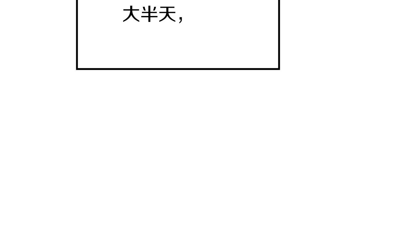第122话 福祸相依 第208页