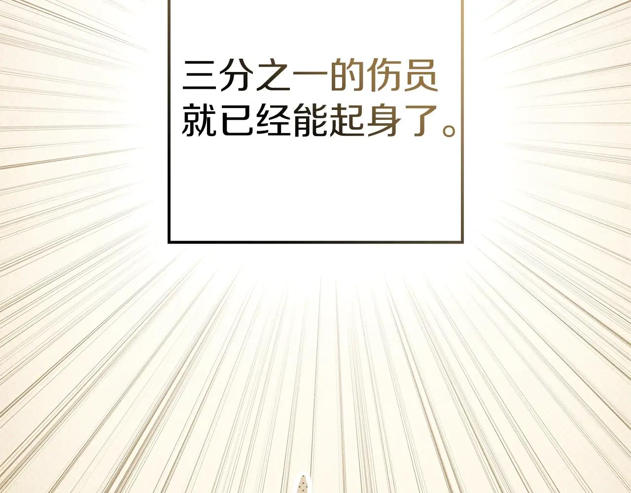 第122话 福祸相依 第210页