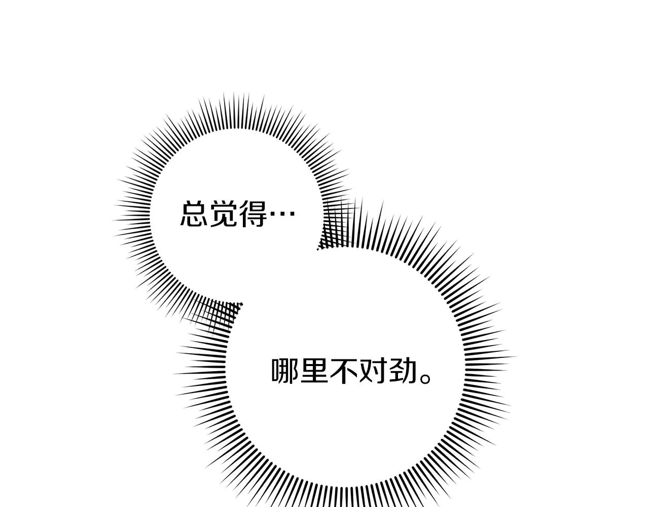第122话 福祸相依 第216页