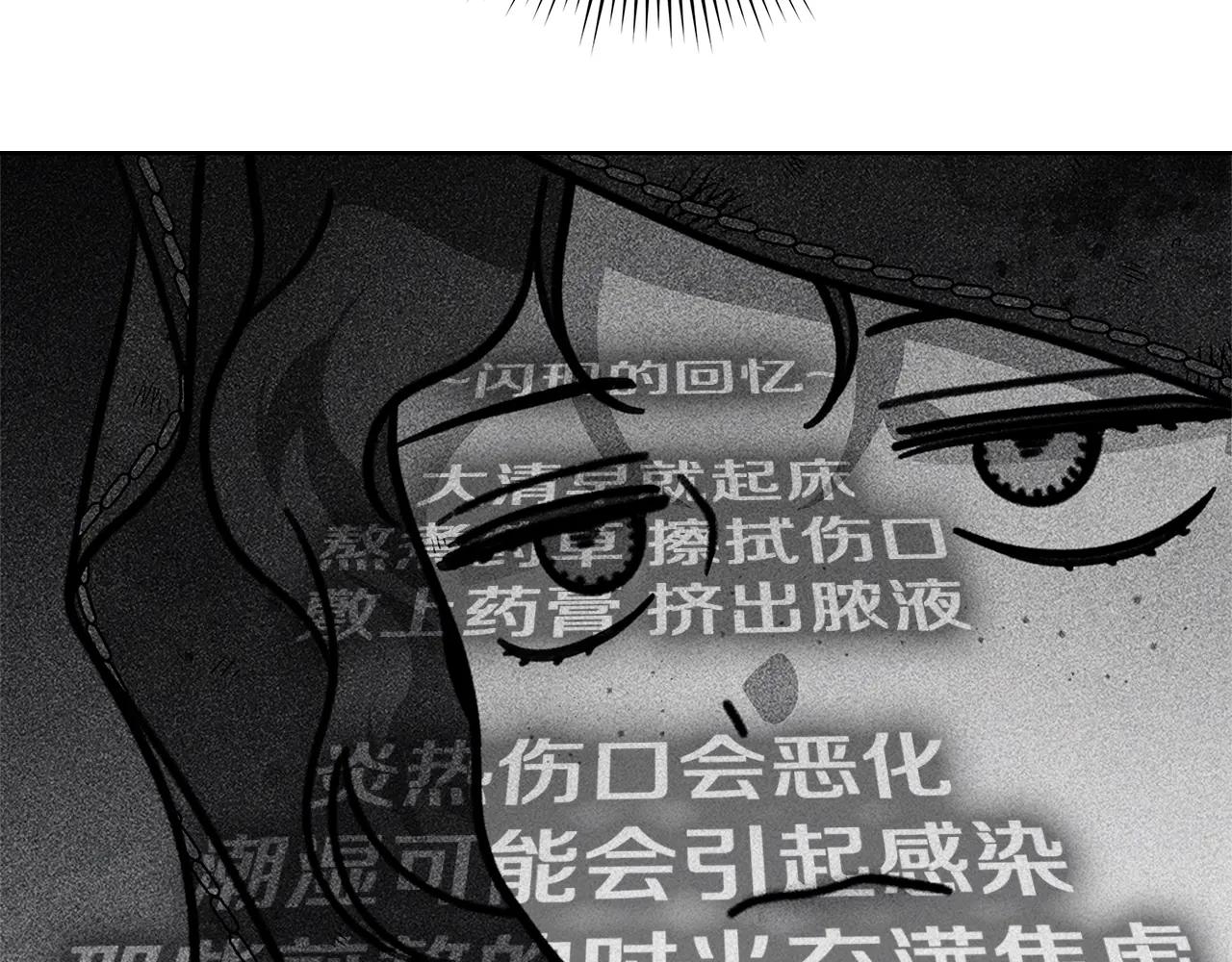 第122话 福祸相依 第217页