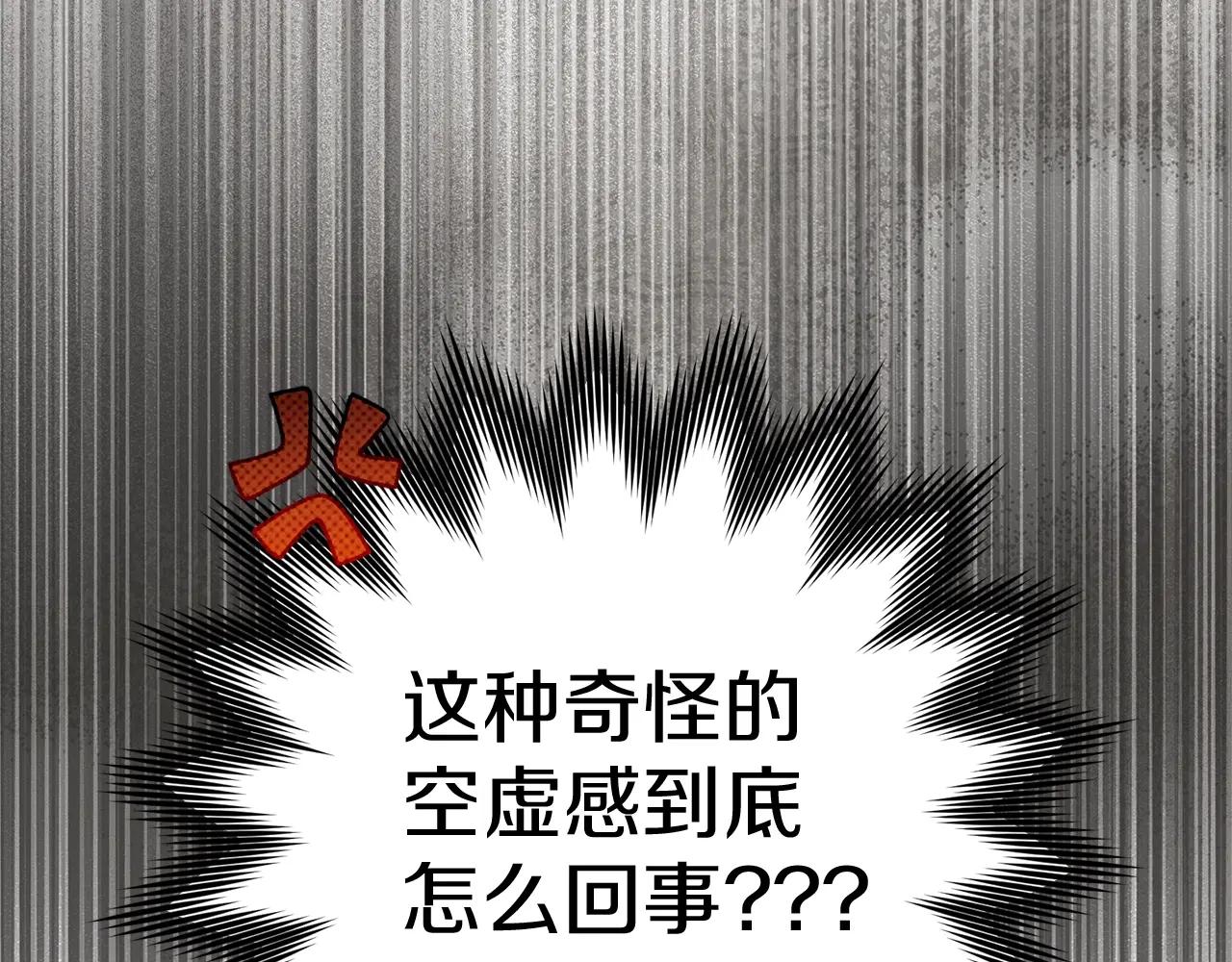 第122话 福祸相依 第221页
