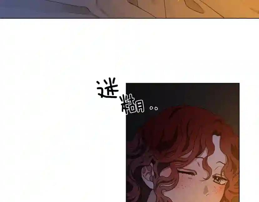 第28话 玫瑰花香皂 第10页