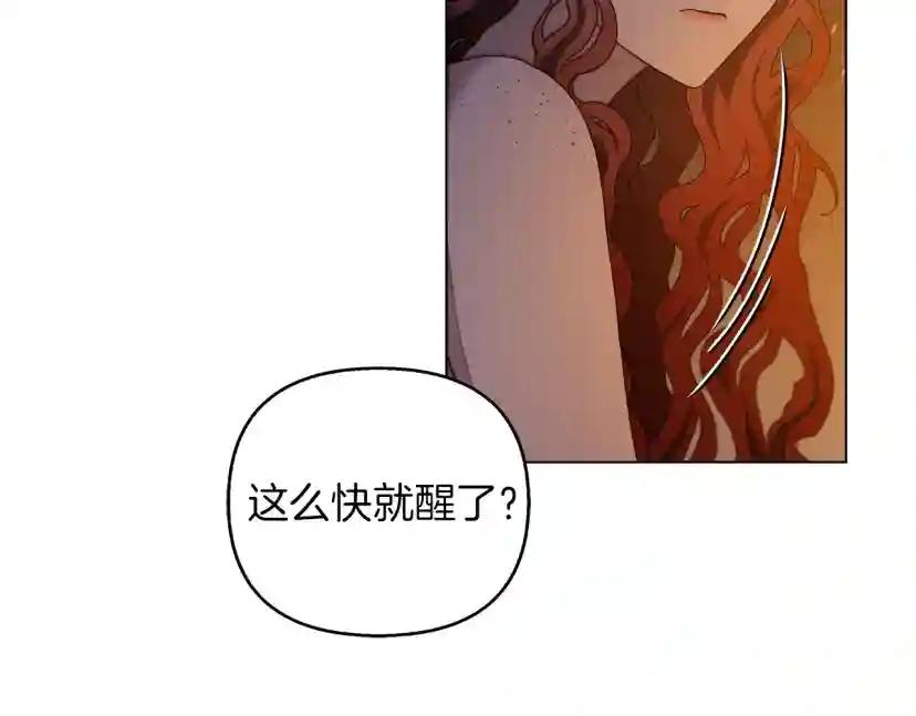 第28话 玫瑰花香皂 第11页