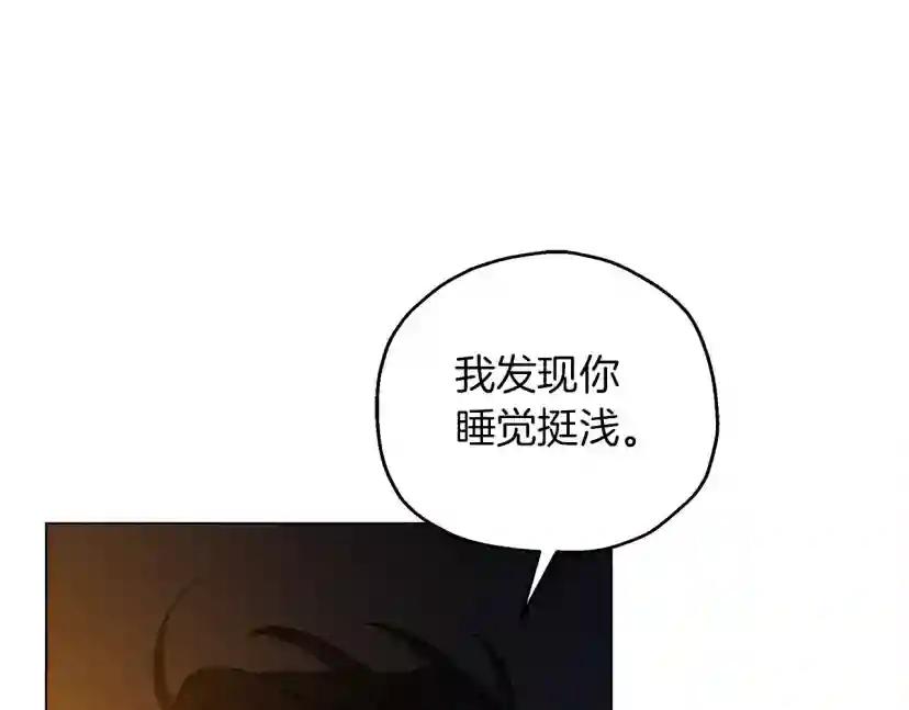 第28话 玫瑰花香皂 第12页