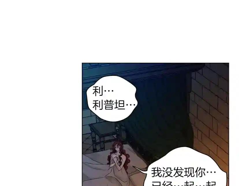第28话 玫瑰花香皂 第15页