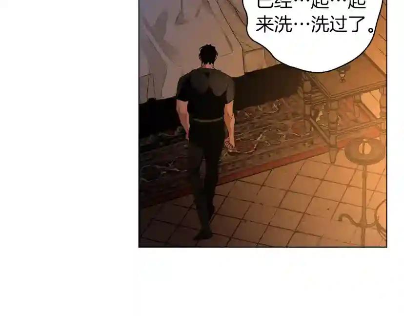 第28话 玫瑰花香皂 第16页