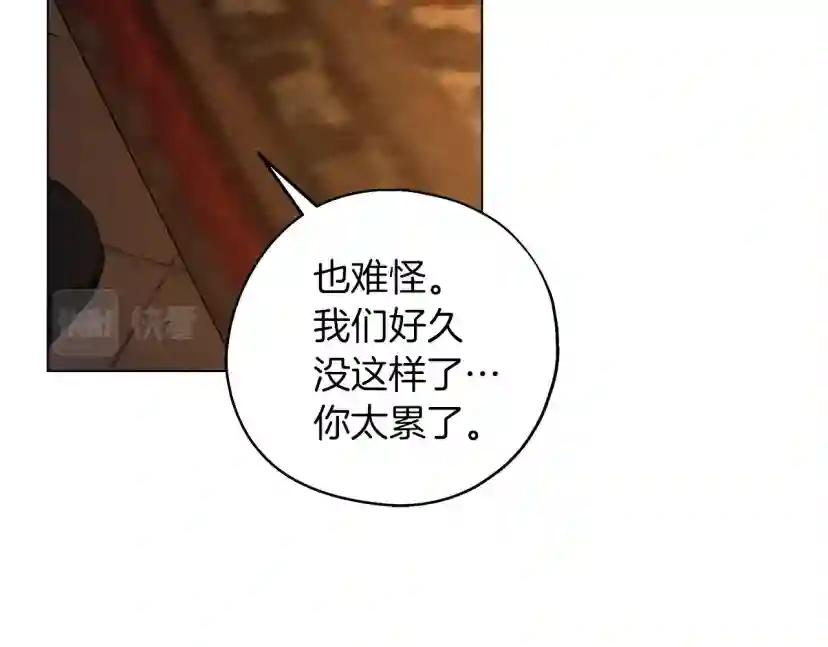 第28话 玫瑰花香皂 第18页