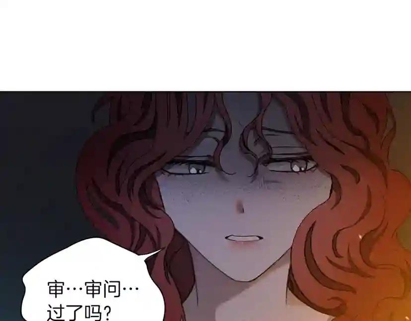 第28话 玫瑰花香皂 第24页