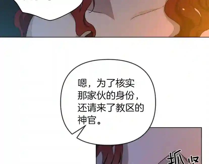 第28话 玫瑰花香皂 第25页
