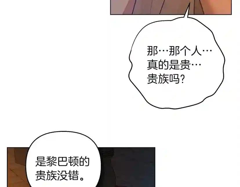 第28话 玫瑰花香皂 第27页