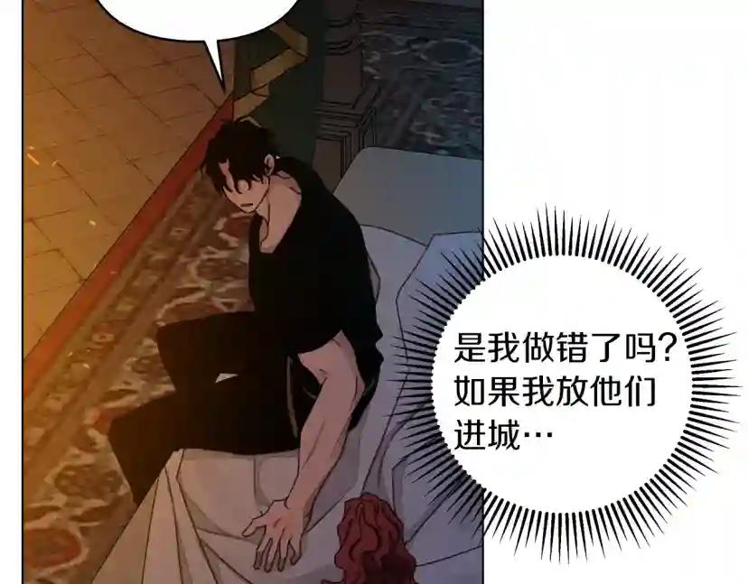 第28话 玫瑰花香皂 第28页