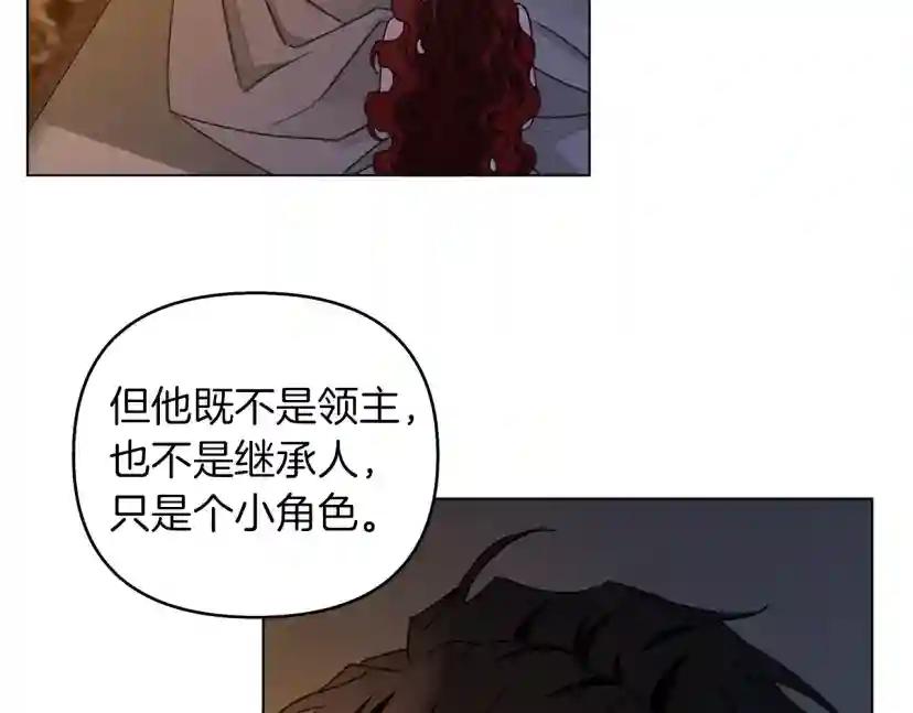 第28话 玫瑰花香皂 第29页