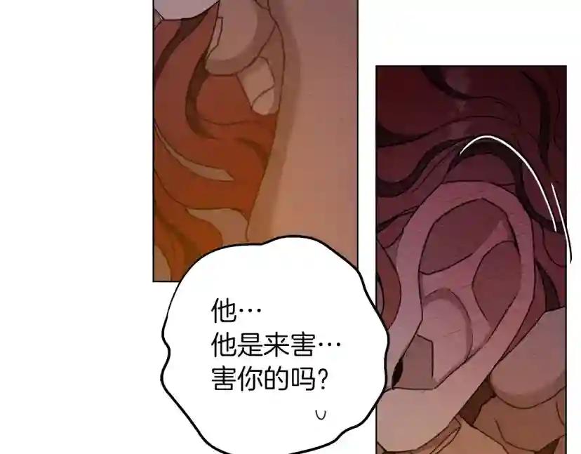 第28话 玫瑰花香皂 第35页