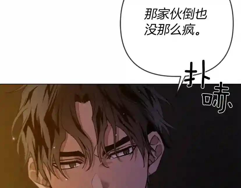 第28话 玫瑰花香皂 第37页