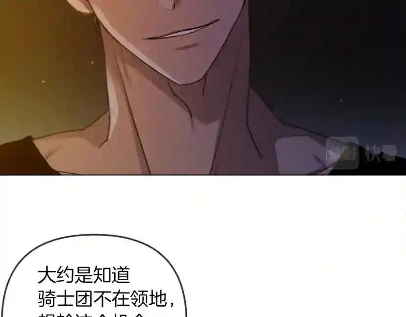 第28话 玫瑰花香皂 第38页
