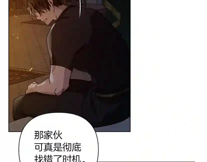 第28话 玫瑰花香皂 第40页