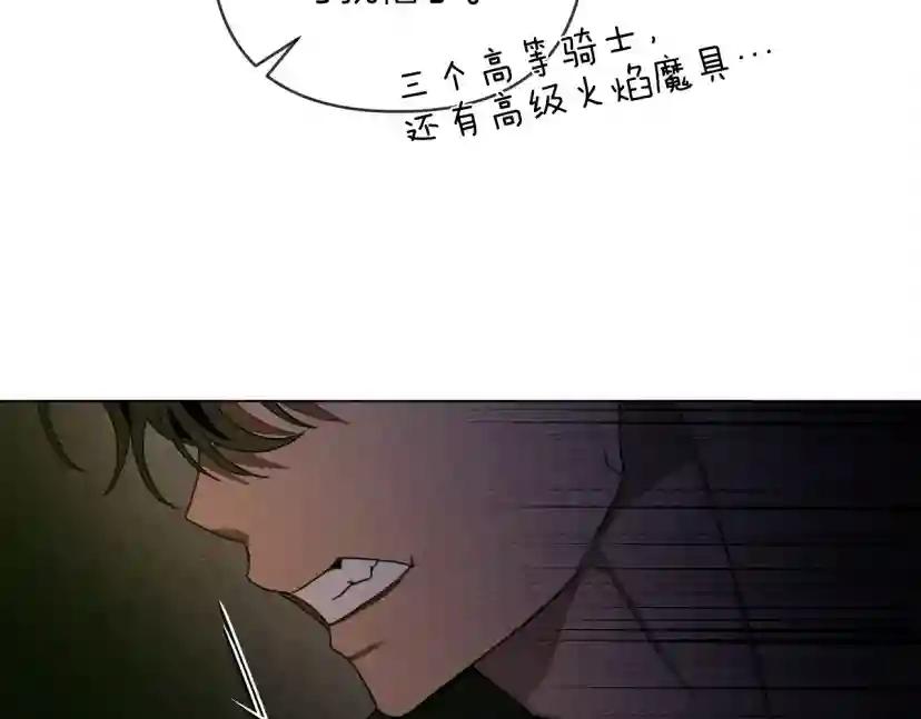 第28话 玫瑰花香皂 第43页