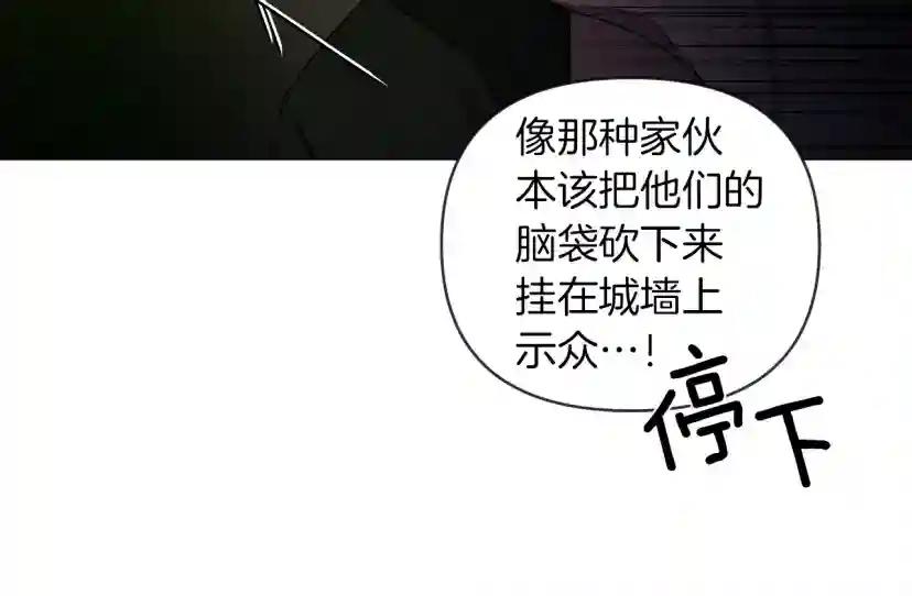 第28话 玫瑰花香皂 第44页