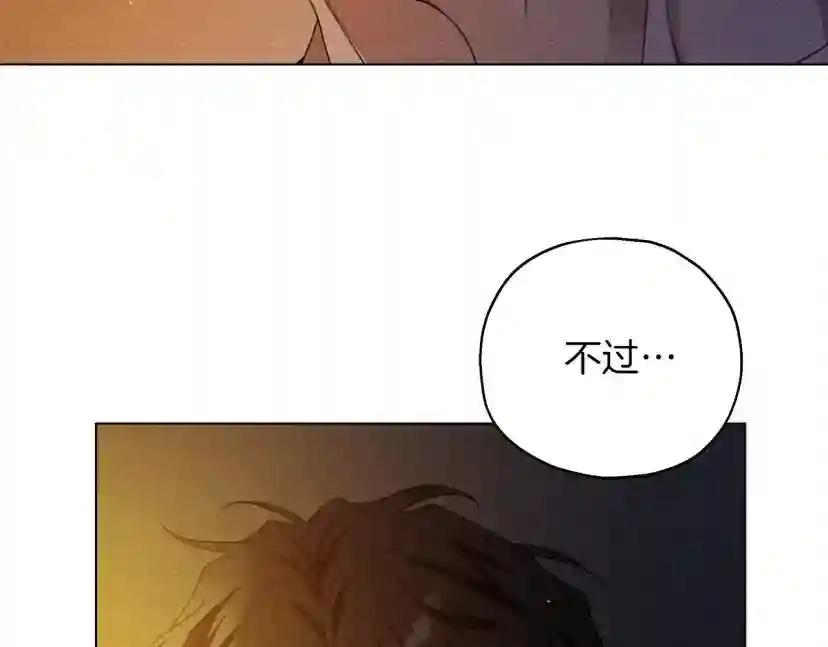 第28话 玫瑰花香皂 第49页