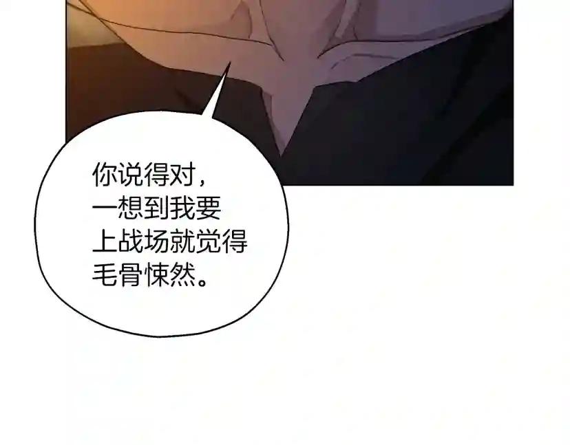 第28话 玫瑰花香皂 第51页